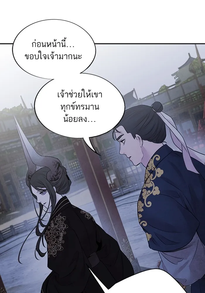 อาซา ตอนที่ 23 เทพ รูปที่ 61