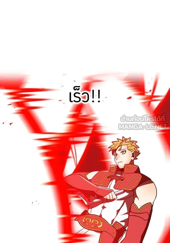 เพลเยอร์เลือดเทวะ ตอนที่ 84 รูปที่ 142