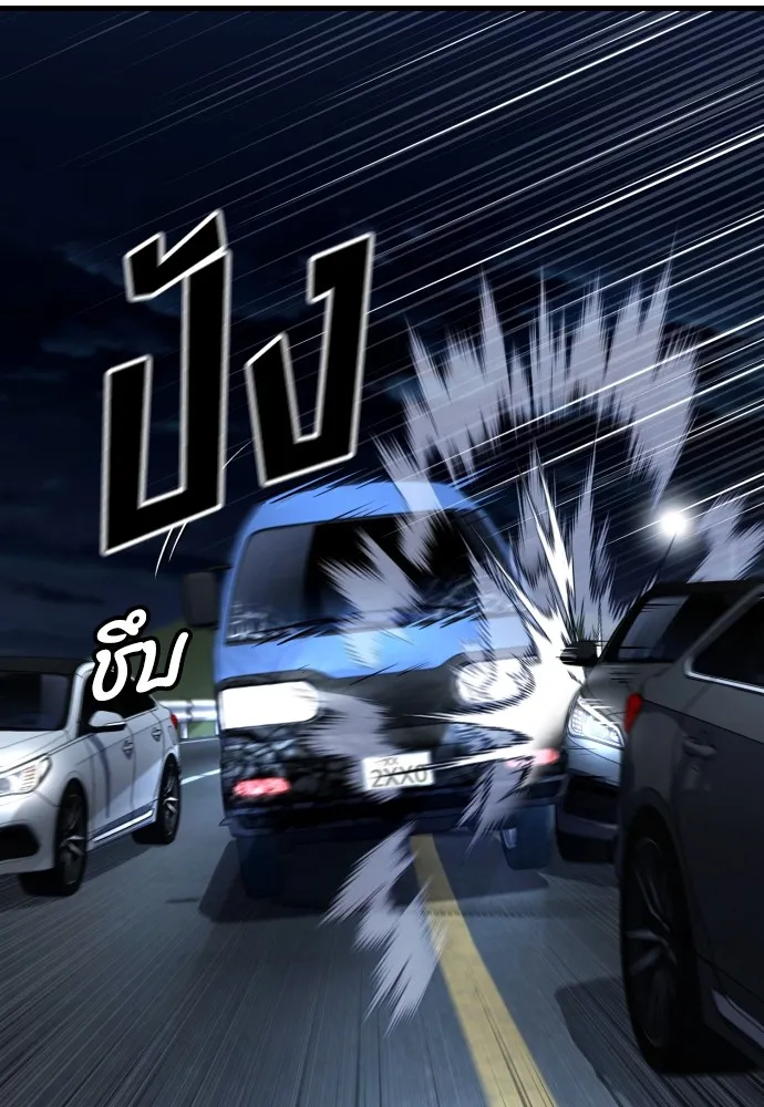 สนิมเชือดเลือดสาด ตอนที่ 24 รูปที่ 79