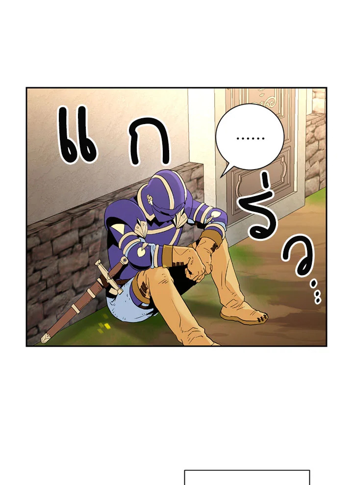 พลทหารโครงกระดูกผู้ม ตอนที่ 94 รูปที่ 21