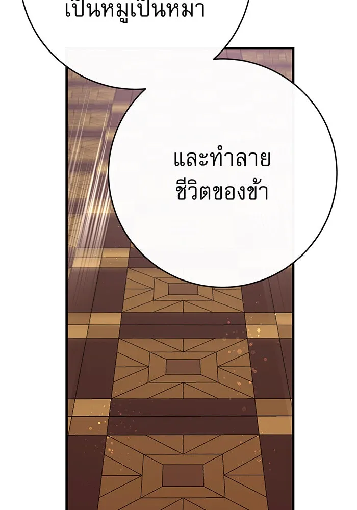 นางร้ายที่ไหนจะมีคุณธรรม ตอนที่ 96 รูปที่ 127