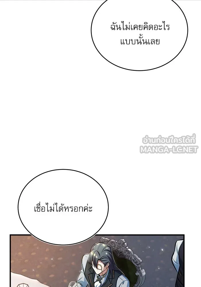 ศาสตราจารย์จำเป็นแห่งอะคาเดมี ตอนที่ 35 รูปที่ 6