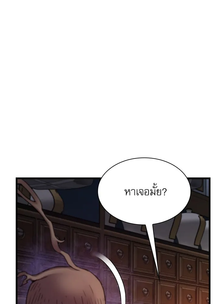 ลับลางลวง ตอนที่ 8 มกคยองอุน รูปที่ 140