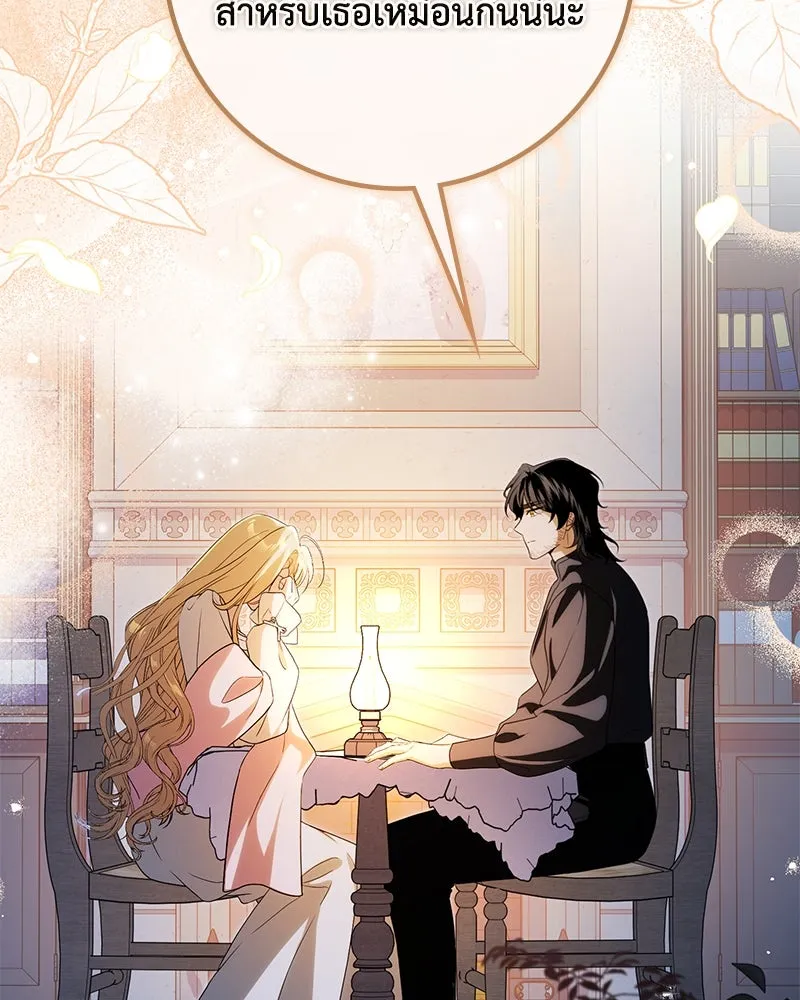 ดัชเชสเชลย ตอนที่ 26 รูปที่ 115