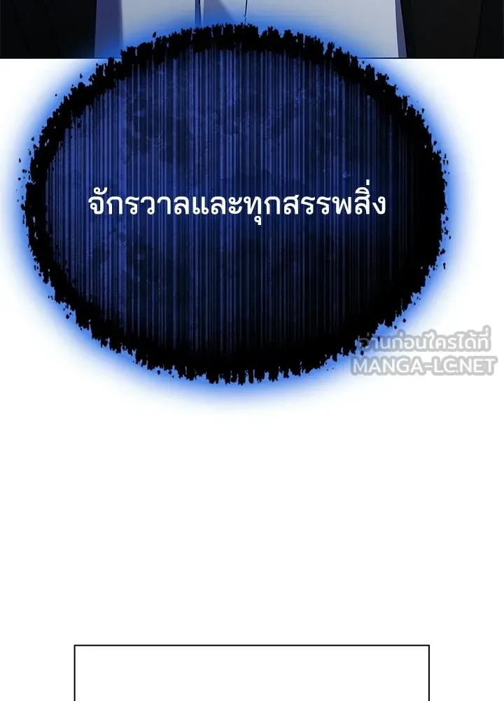 คืนแห่งโทแกบี ตอนที่ 119 รูปที่ 57