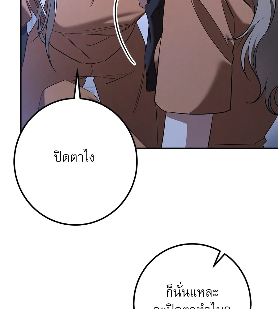 เรือนจำรัก ตอนที่ 32 รูปที่ 149