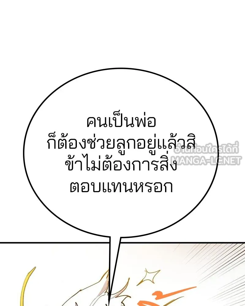 Player ตอนที่ 176 รูปที่ 114