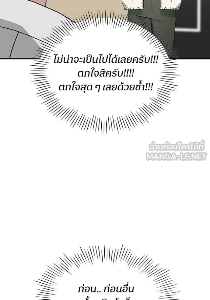 ฉันเนี่ยนะ ตอนที่ 10 รูปที่ 74