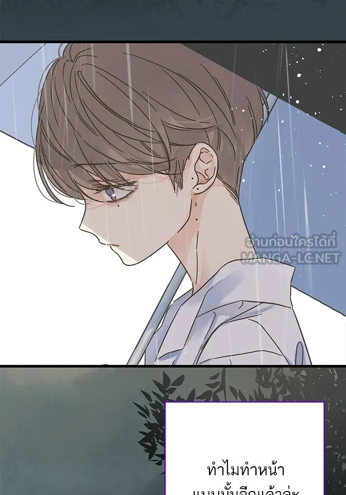 ฉันมันร้าย หรือเพราะโลกไม่น่ารัก ตอนที่ 153 รูปที่ 72