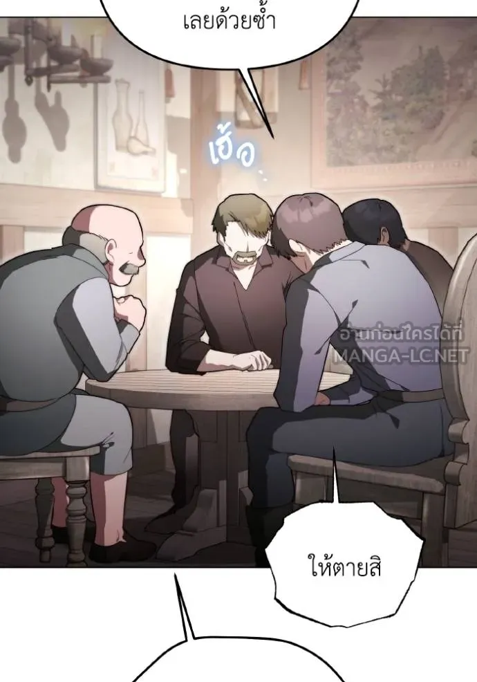 ราชินีจอมมาร ตอนที่ 31 รูปที่ 74