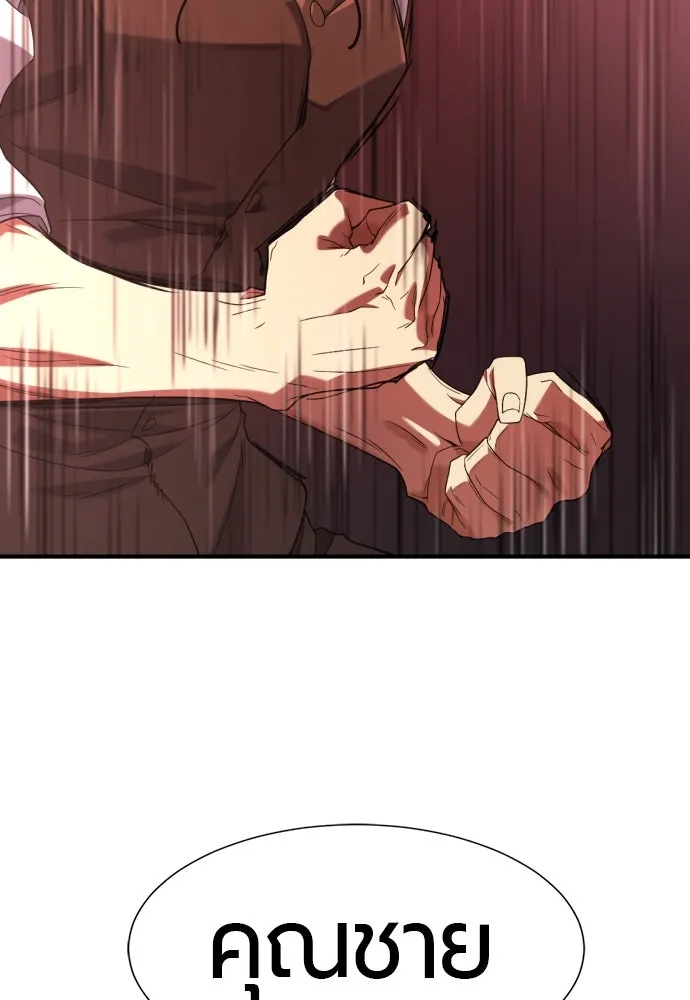 ยอดสถาปนิกผู้พิทักษ์อาณาจักร ตอนที่ 189 รูปที่ 98