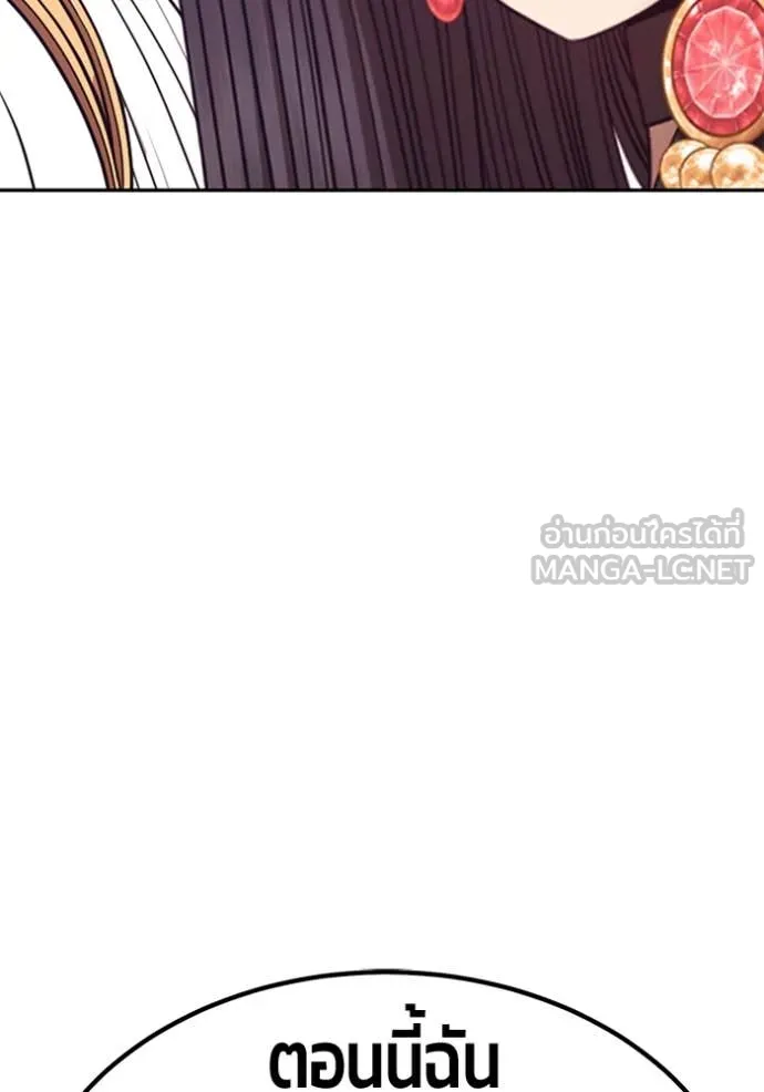 +99 ท่อนไม้ ตอนที่ 164 รูปที่ 284