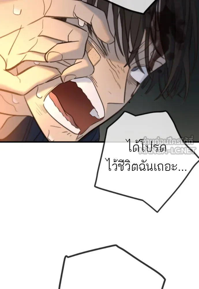 พริบตาเปลี่ยนโลก ตอนที่ 20 รูปที่ 39