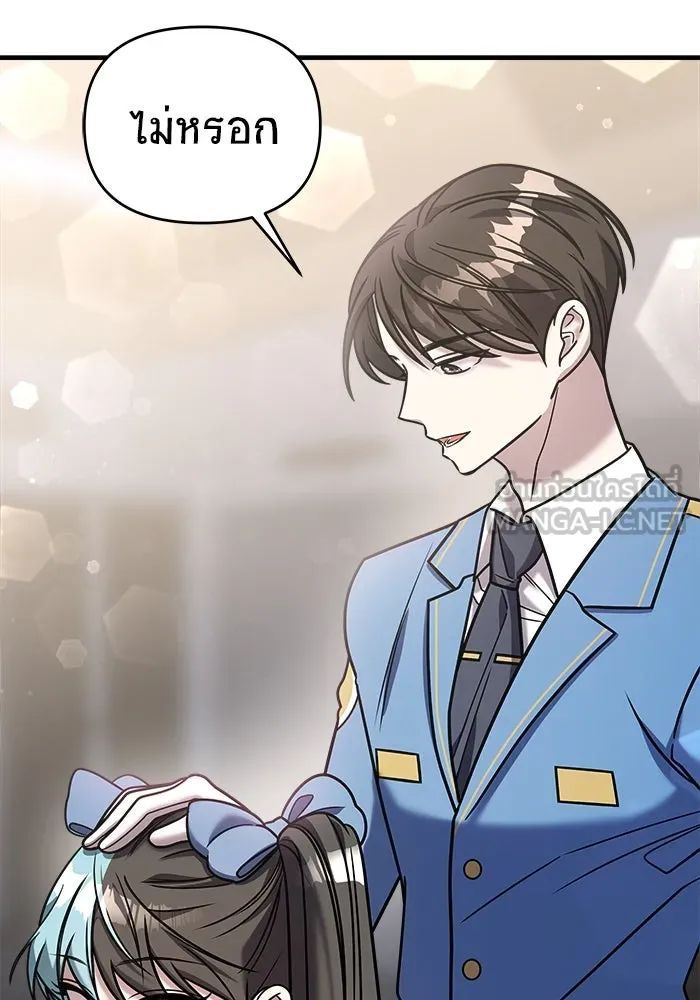 วายร้ายก็อยากมีรัก ตอนที่ 33 รูปที่ 18