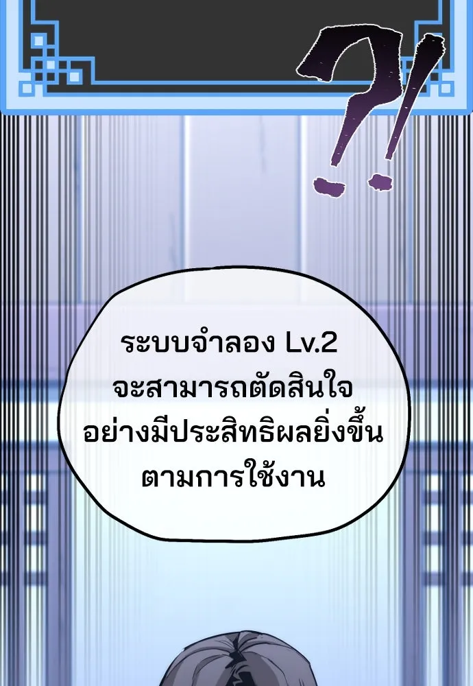 เส้นทางสู่เทพมาร ตอนที่ 54 รูปที่ 88