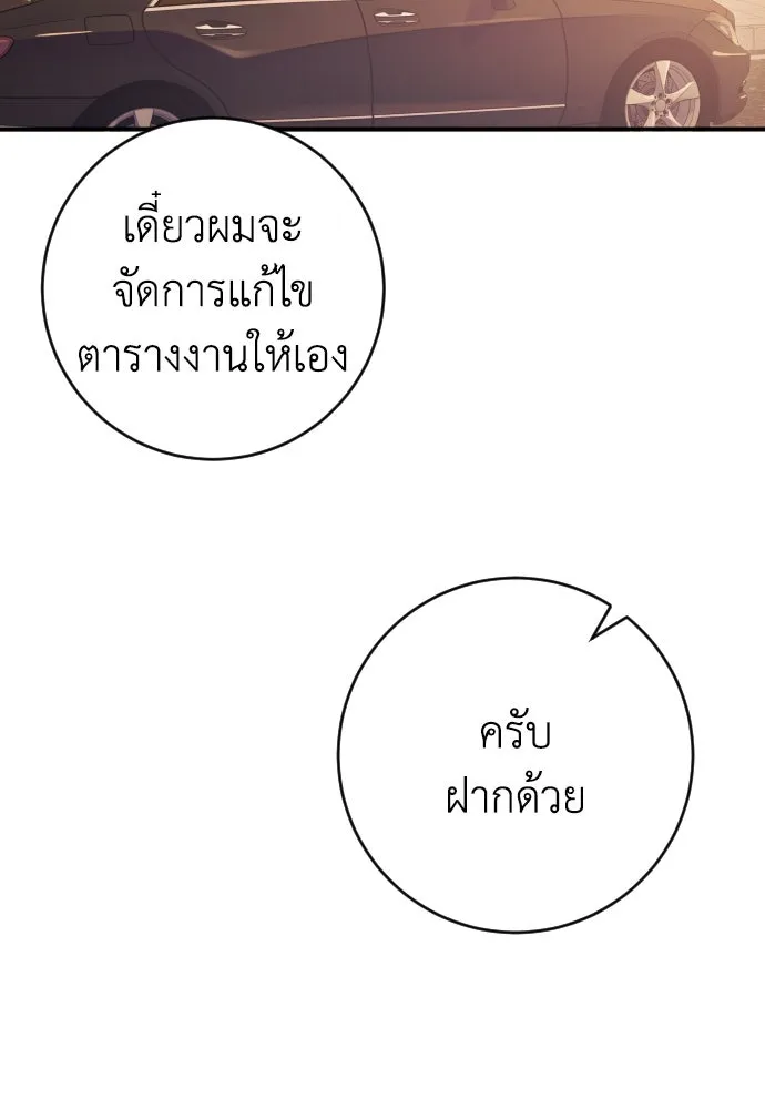 รักไร้ราคา ตอนที่ 56 รูปที่ 14