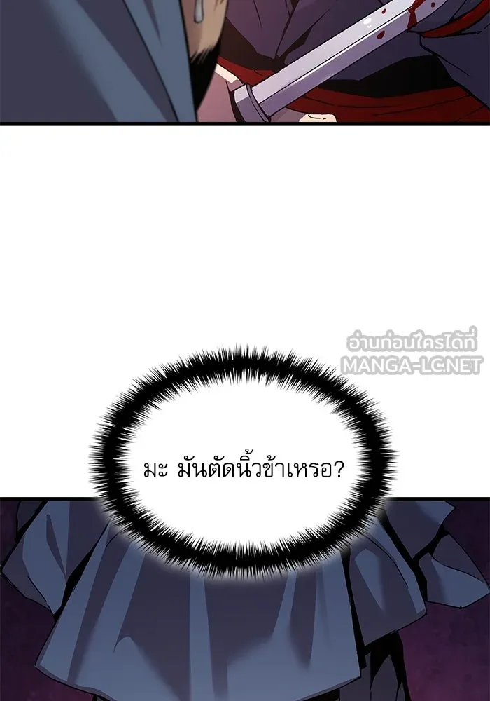 ลับลางลวง ตอนที่ 11 การแผ่ซ่านของความชั่วร้าย รูปที่ 45