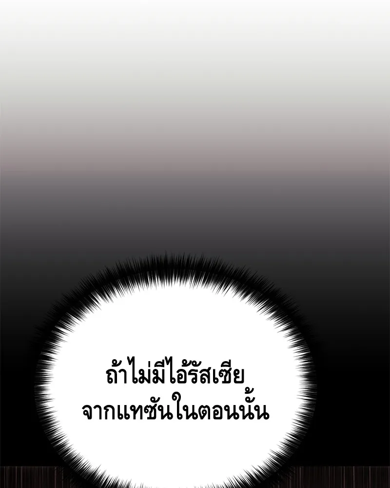 แบคXX ตอนที่ 21 รูปที่ 116