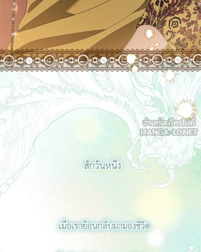 นึกว่าเป็นอิเซไค ตอนที่ 115 รูปที่ 92