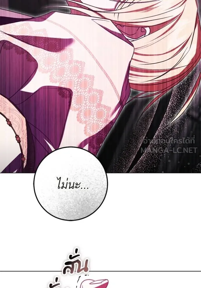 ทางหลุดพ้นของ ตอนที่ 84 รูปที่ 3