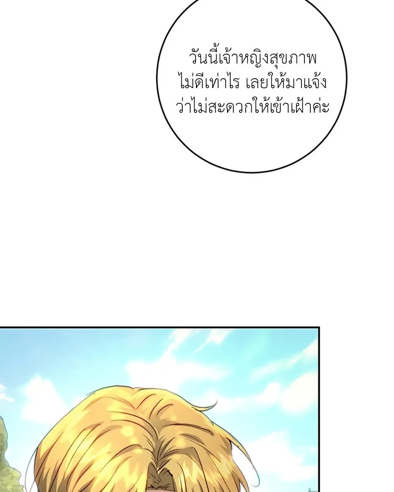 เจ้าหญิงคลั่งแห่งวังหลวง ตอนที่ 6 รูปที่ 23