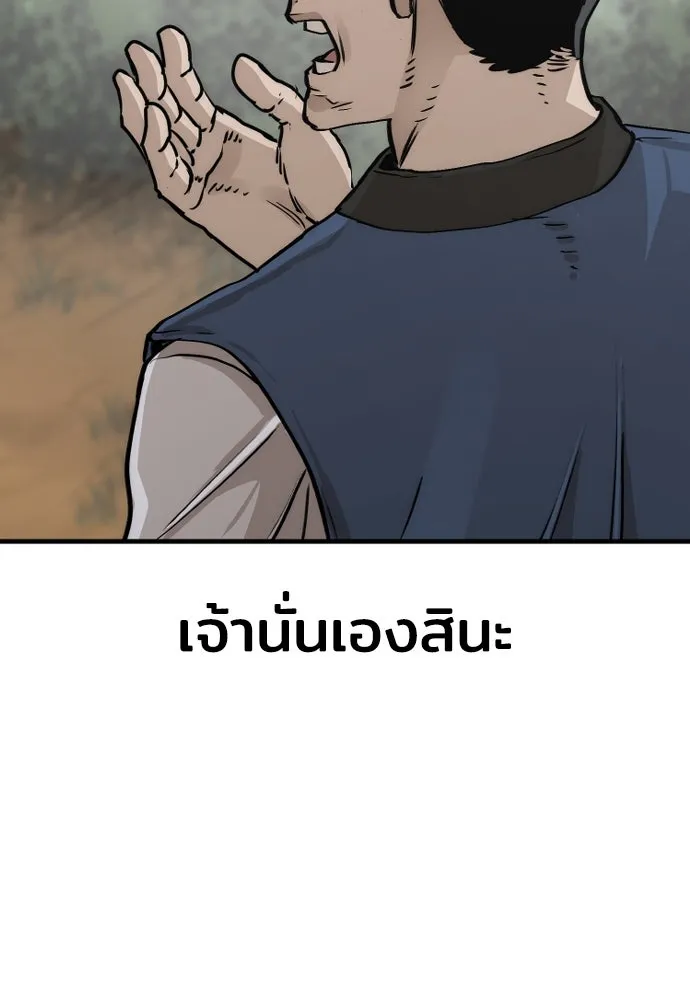 เส้นทางสู่เทพมาร ตอนที่ 75 รูปที่ 85