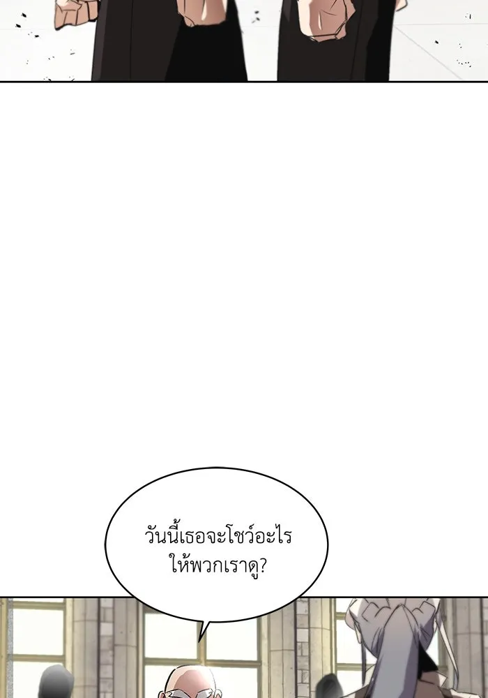 ชีวิตพลิกผันของลอร์ดผู้เกียจคร้าน ตอนที่ 15 การประเมินปลายภาค รูปที่ 112