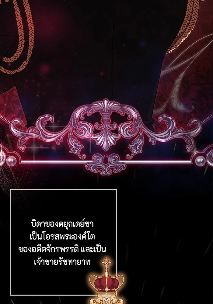 ละครชีวิตลิขิตรัก ตอนที่ 24 รูปที่ 83