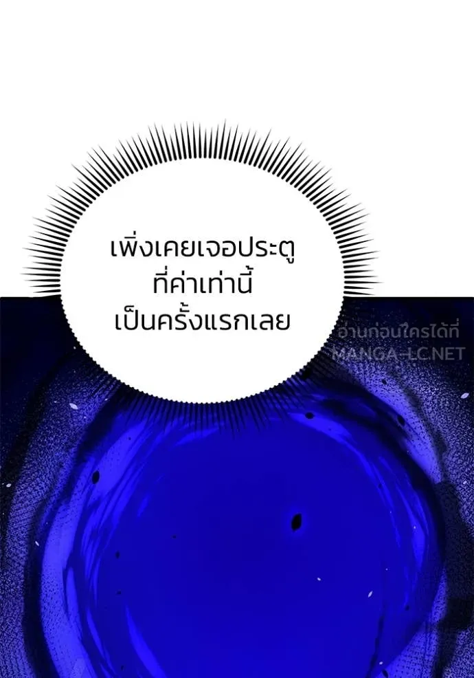 อัจฉริยะนอกคอก ตอนที่ 141 รูปที่ 38