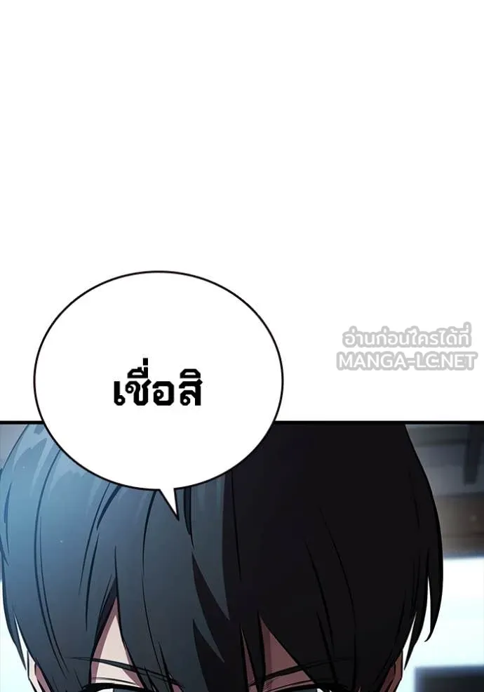 มหาสงครามคนแกร่ง ตอนที่ 43 รูปที่ 83