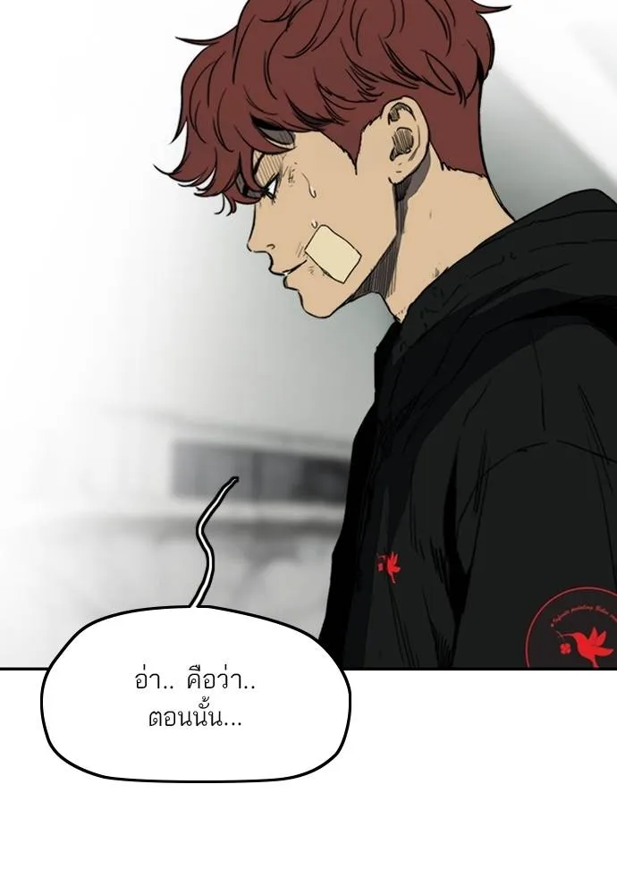 Wind Breaker ตอนที่ 245 รูปที่ 49