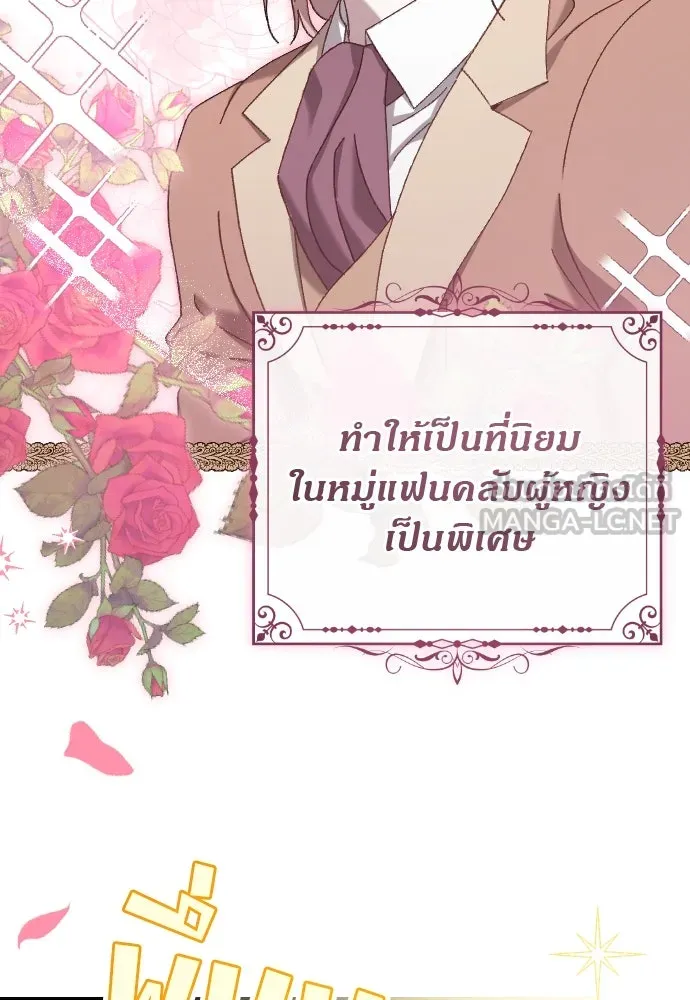 แด่ใจที่ไร้รัก ตอนที่ 15 รูปที่ 39