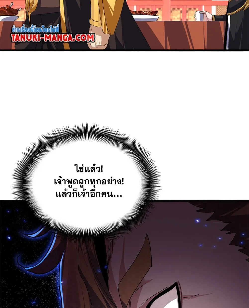 Magic Emperor ราชาจอมเวทย_ ตอนที่ ตอนที่ 787 รูปที่ 55