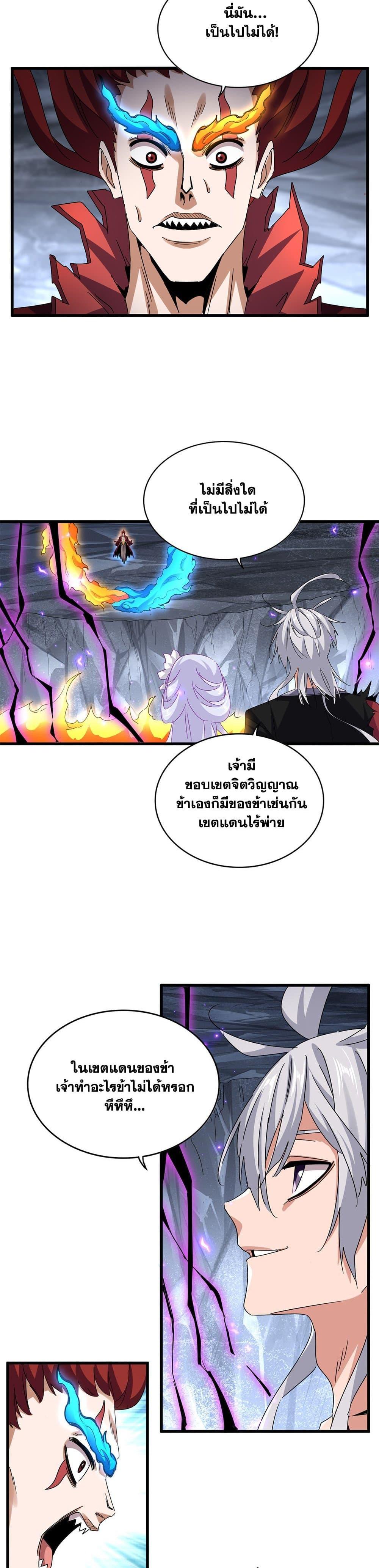 Manga-lc-com อ่านมังงะ อ่านการ์ตูน ออนไลน์ ฟรี Magic Emperor ตอนที่ 1 2 3 4 5 6 7 8 9 10 11 12 13 14 ฟรี ไม่มีโฆษณา Manga-lc - อ่าน มังงะ อ่าน การ์ตูน ออนไลน์ อ่านมังงะ ฟรี