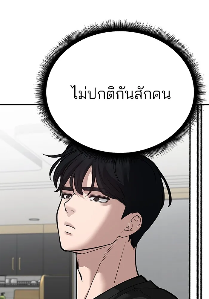 เลวฟาดเลว ตอนที่ 98 รูปที่ 106