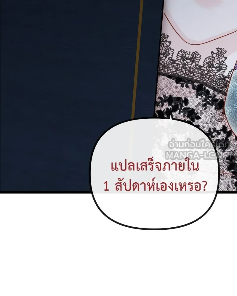 ชีวิตนี้เพื่อเธอ ตอนที่ 2 รูปที่ 78