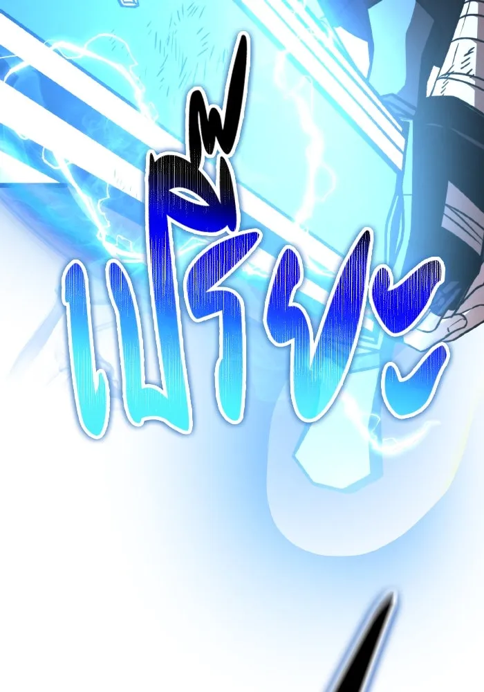 การแข่งขันของผู้เกิดใหม่ ตอนที่ 29 รูปที่ 28