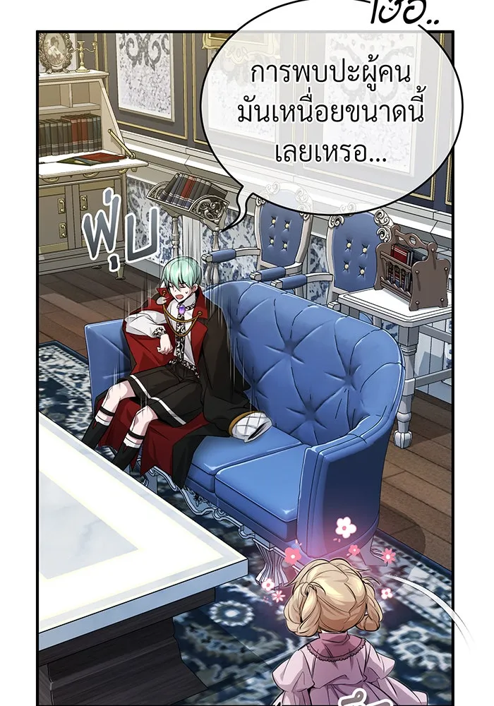 จอมเวทเกิดใหม่ในรอบ 66666 ปี ตอนที่ 95 รูปที่ 79