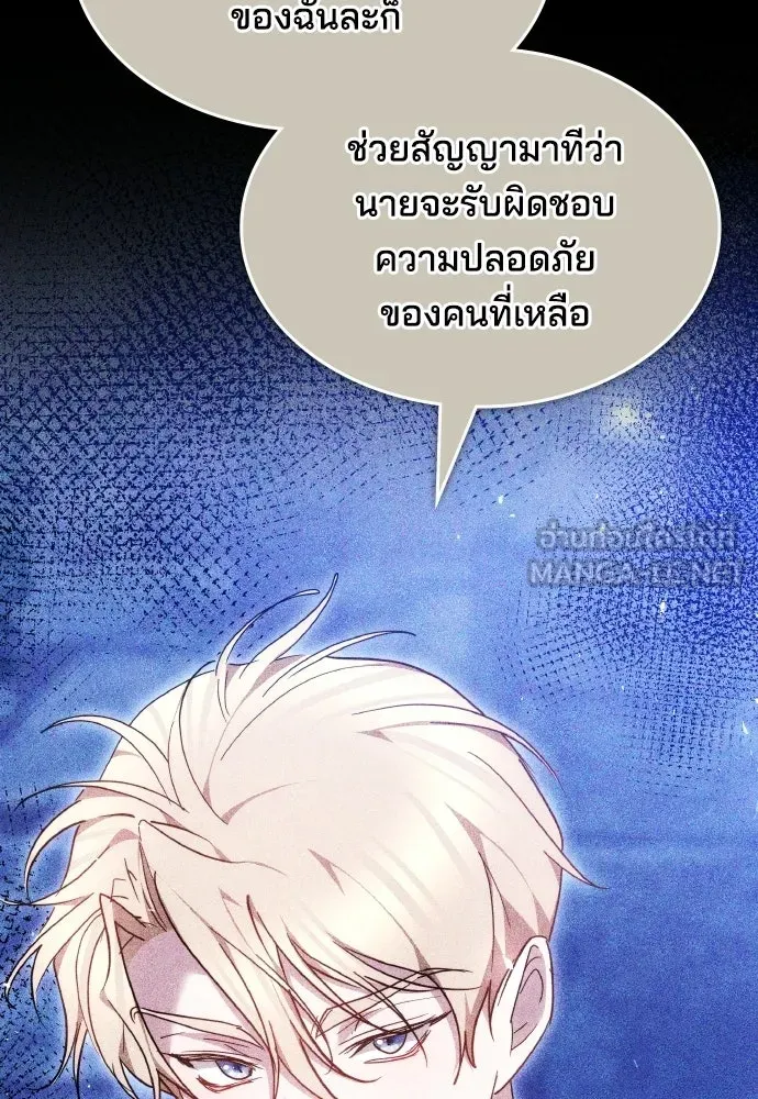 เหตุผลที่นางร้ายจับดาบ ตอนที่ 25 รูปที่ 63