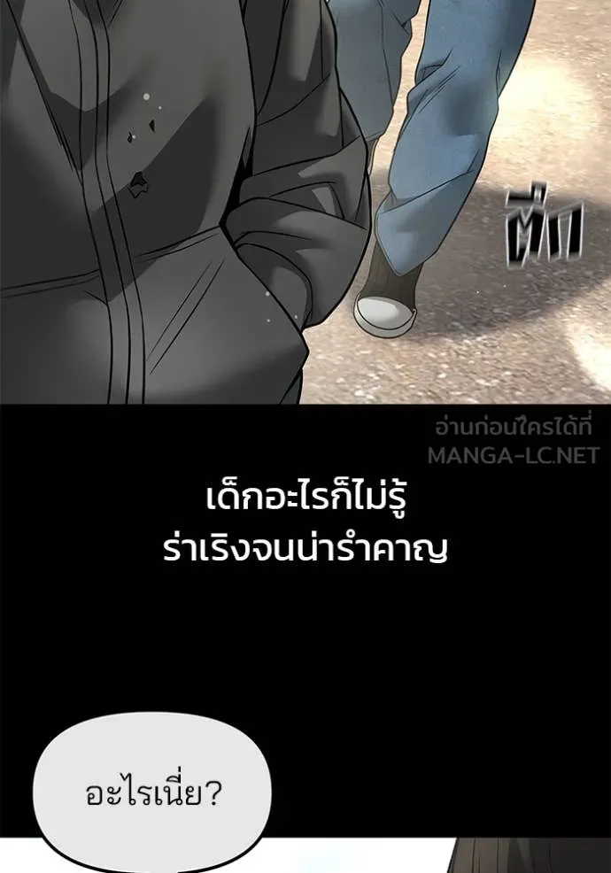 เลวฟาดเลว ตอนที่ 160 รูปที่ 24