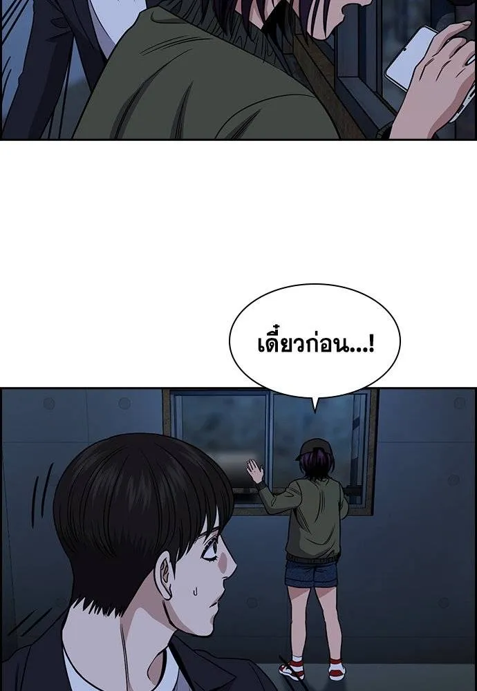 การศึกษาที่แท้จริง ตอนที่ 180 รูปที่ 44