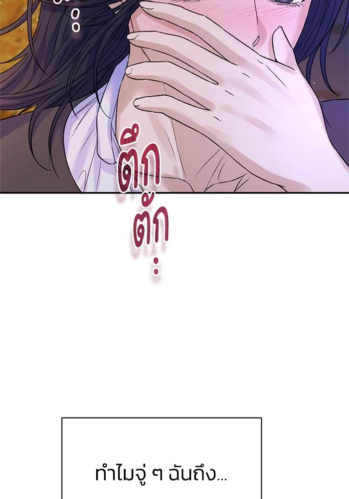 ไหนบอกว่าฉันใกล้ตาย ตอนที่ ตอนพิเศษ 2 รูปที่ 92