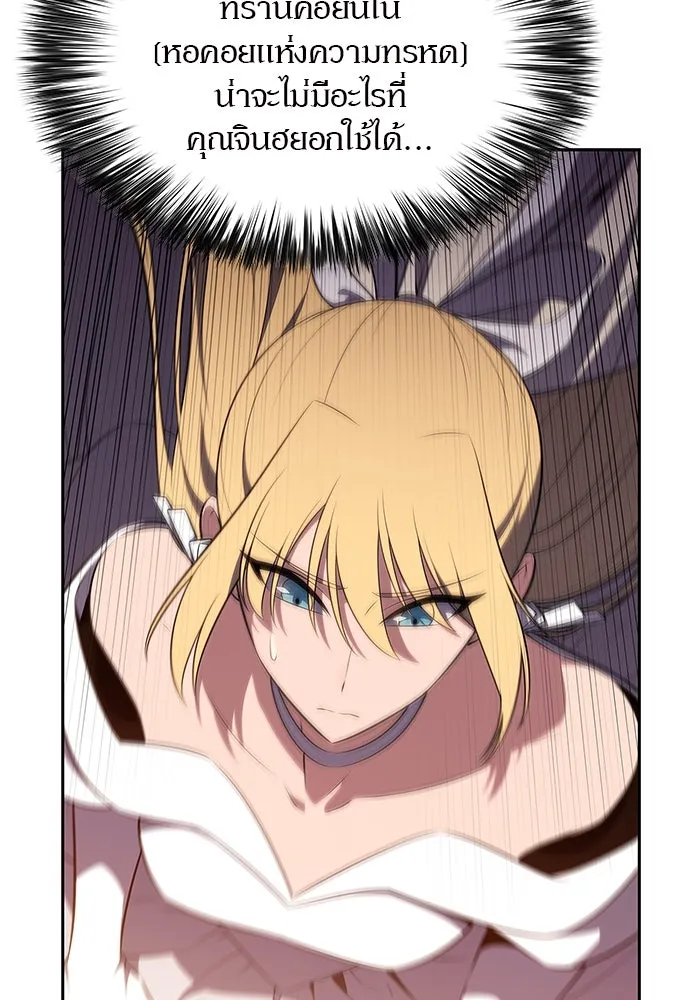 ผู้เล่นหน้าใหม่เลเวลแมกซ์ ตอนที่ 200 สงครามชิงคู่ (2) รูปที่ 94