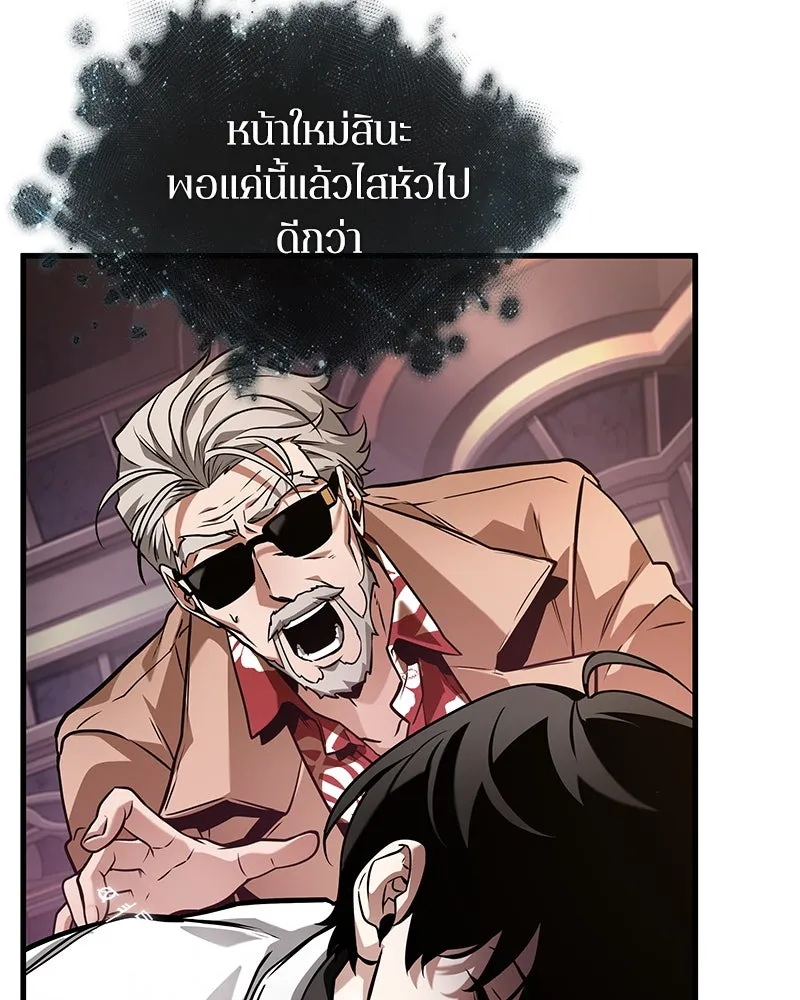 Omniscient Reader อ่านชะตาวันสิ้นโลก ตอนที่ 45 สมาคมนักชิม (5) รูปที่ 125