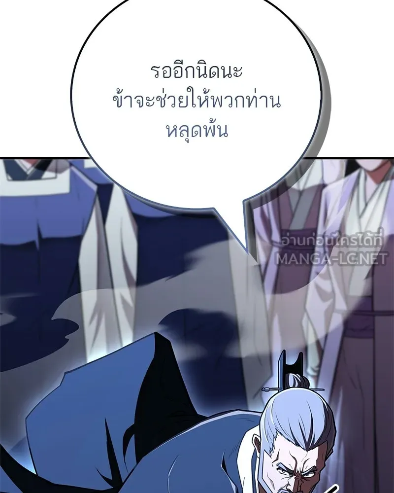 สุดยอดเทรนเนอร์แห่งยุทธภพ ตอนที่ 84 นักวิทยาศาสตร์ผู้บ้าคลั่ง รูปที่ 150