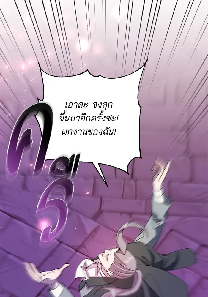 หวานใจสุดโหดโหมดเชื่อง ตอนที่ 80 รูปที่ 50