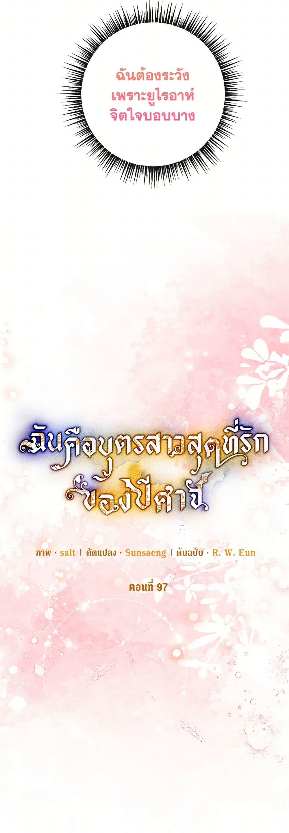 Manga-lc-com อ่านมังงะ อ่านการ์ตูน ออนไลน์ ฟรี I Am A Daughter Loved By The Devil ตอนที่ 1 2 3 4 5 6 7 8 9 10 11 12 13 14 ฟรี ไม่มีโฆษณา Manga-lc - อ่าน มังงะ อ่าน การ์ตูน ออนไลน์ อ่านมังงะ ฟรี