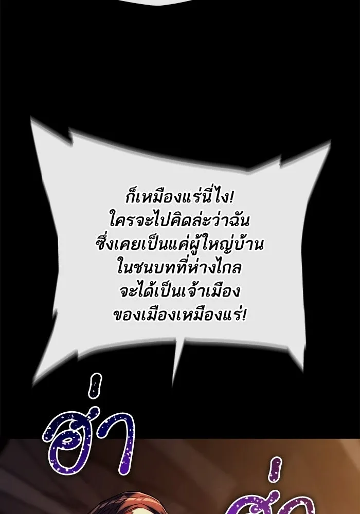 เริ่มเกมพร้อม 13 คุณสมบัติลับ ตอนที่ 25 รูปที่ 125