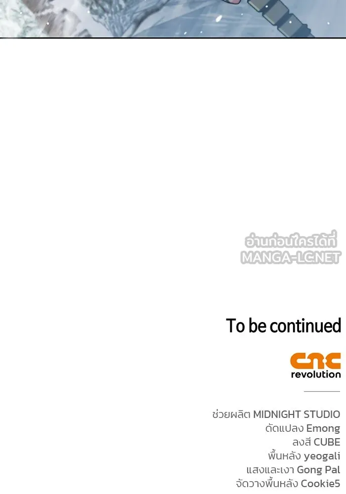 ผมไม่ได้เก่งอย่างที่คิด ตอนที่ 73 รูปที่ 162