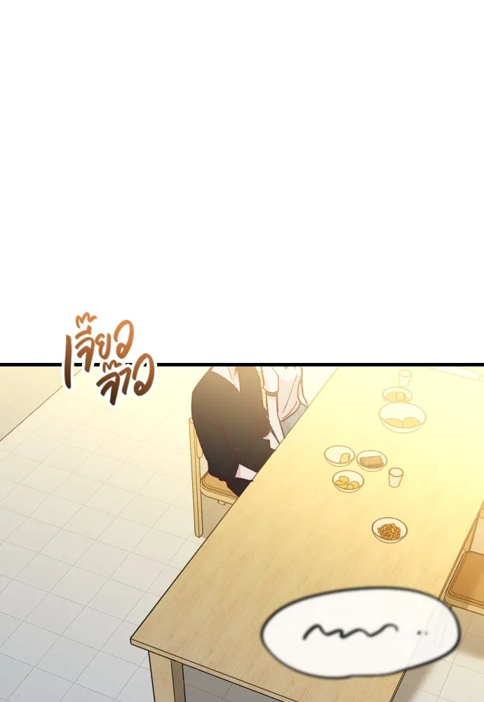 รักกันคนละครึ่งทาง ตอนที่ 49 รูปที่ 4